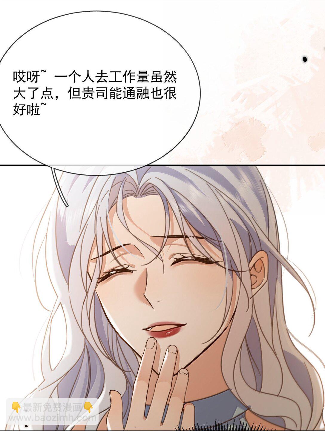 第60话 哥哥入局-第61话