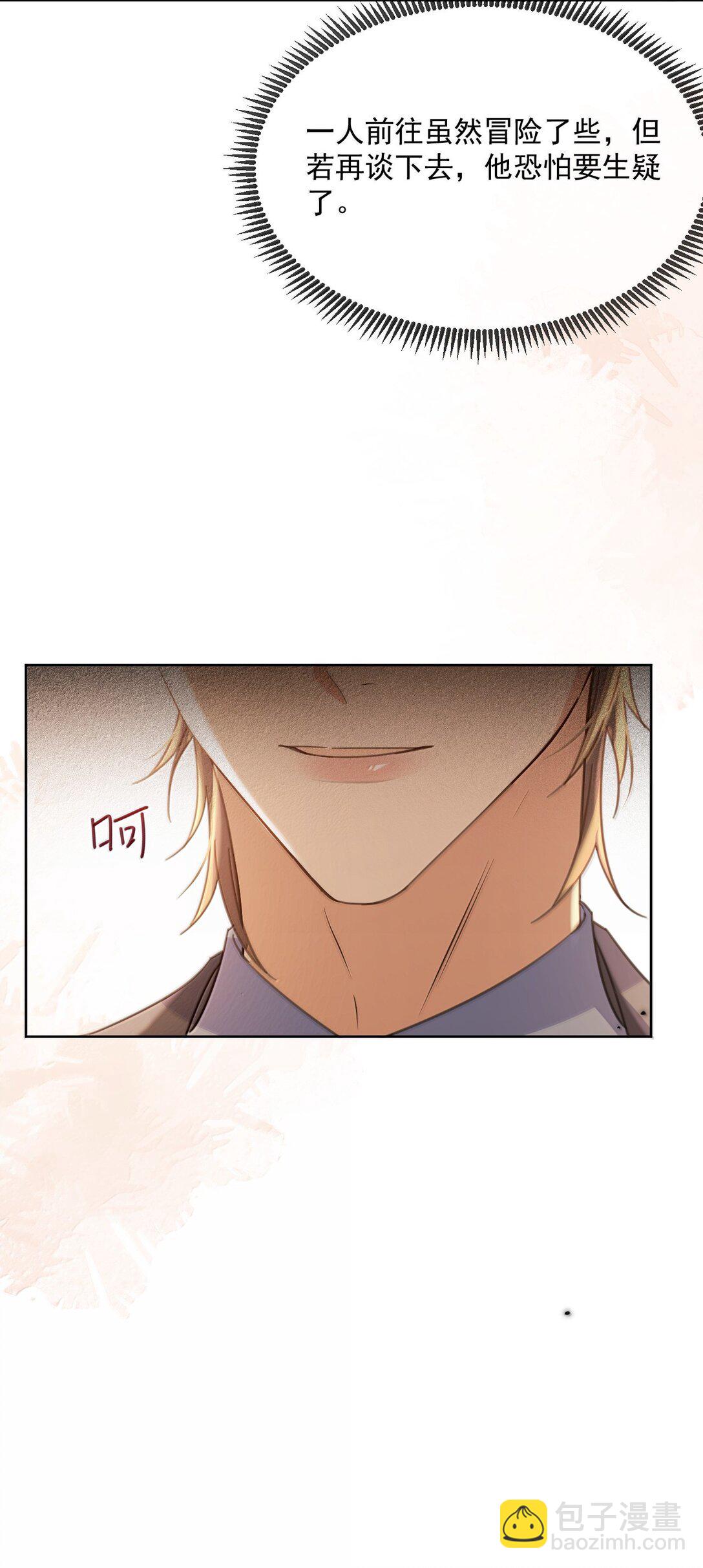 第60话 哥哥入局-第61话