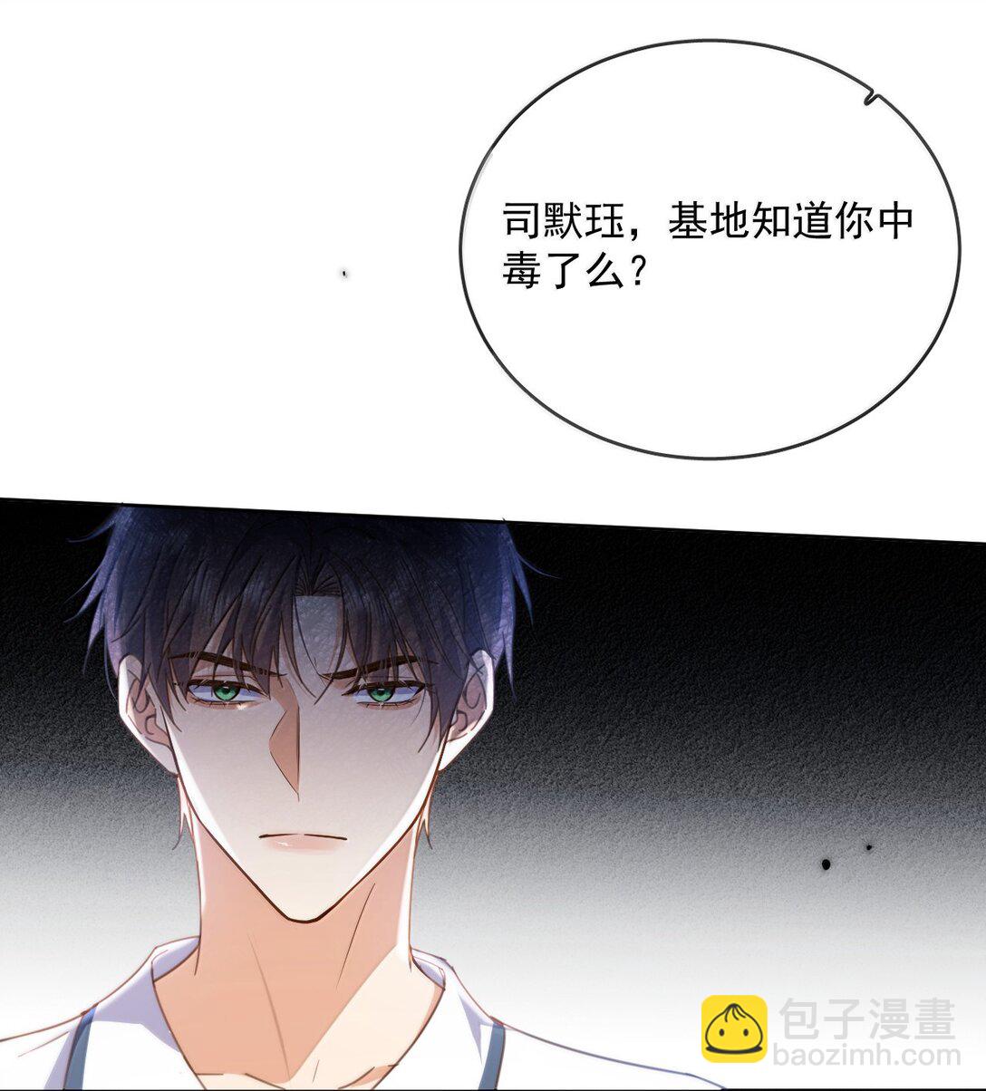第62话 亲口喂药-第63话