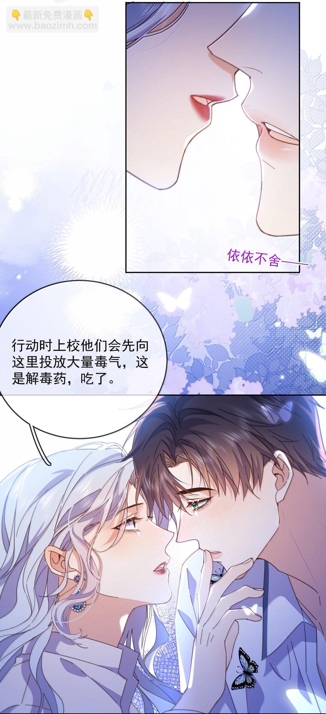 第62话 亲口喂药-第63话