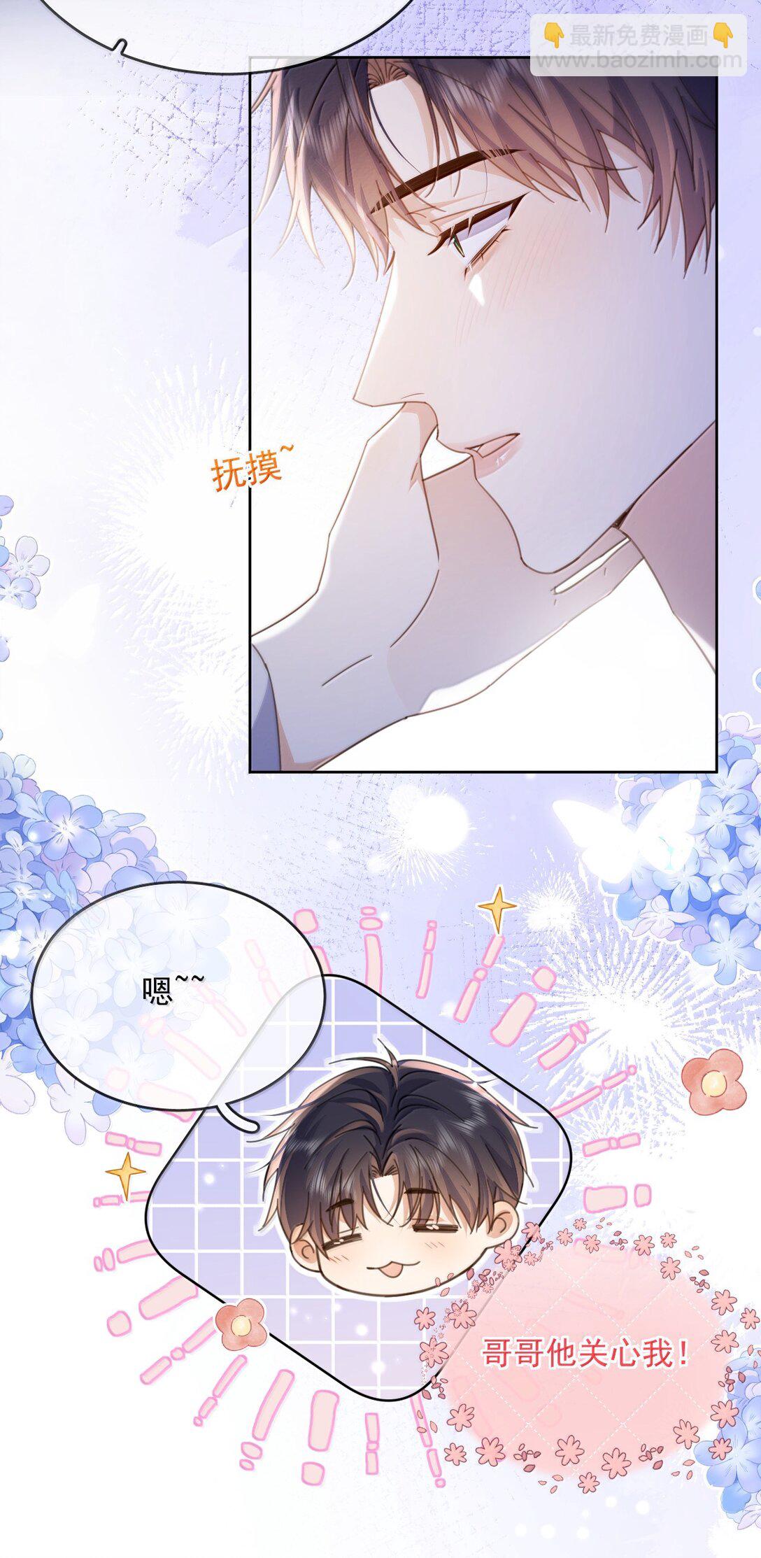 第62话 亲口喂药-第63话