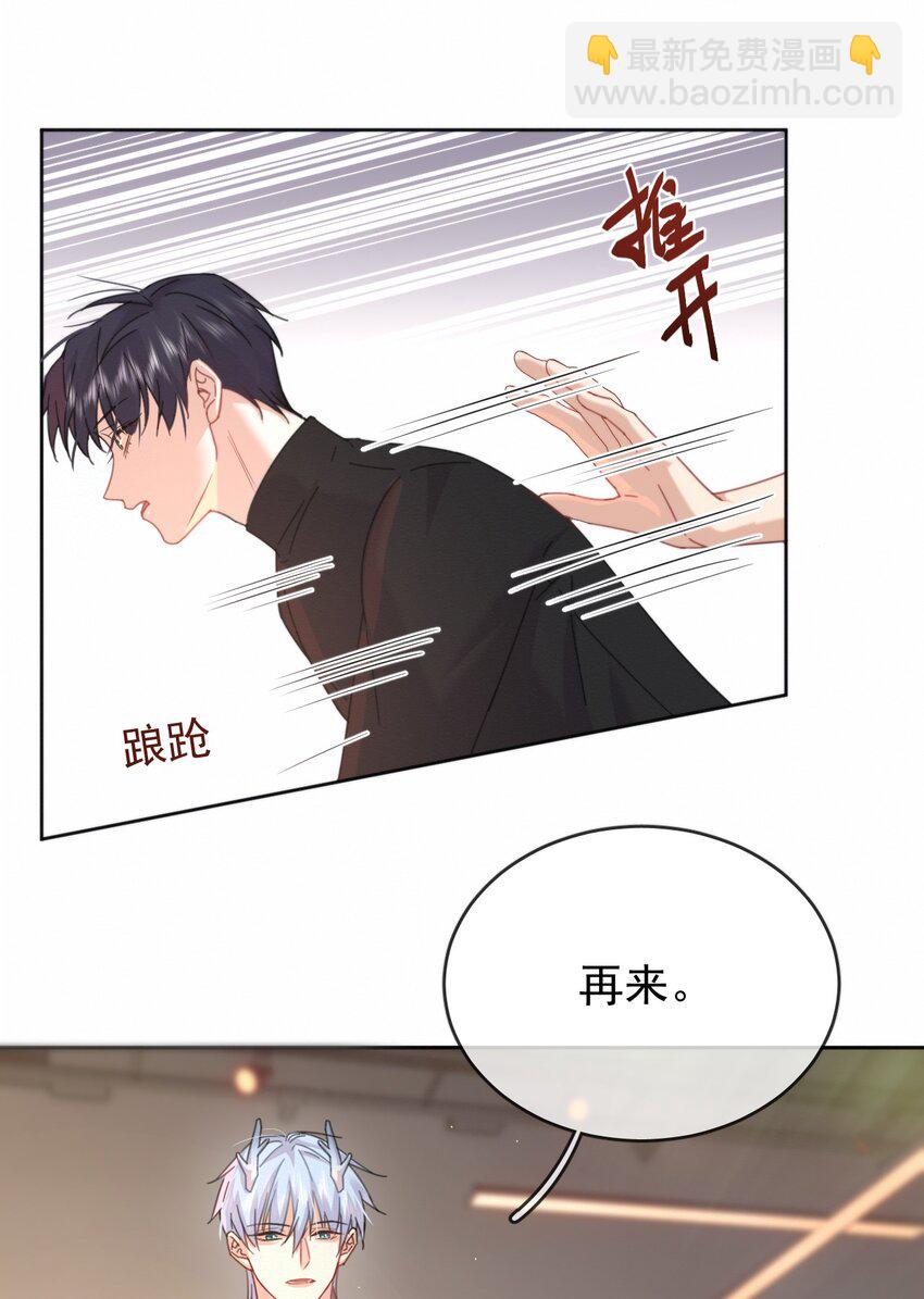第9话 司默珏考核失利-第9话
