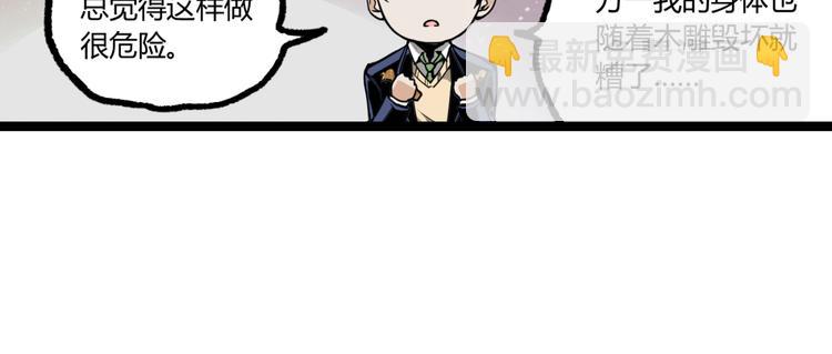 第9话 司租人(1/2)-第11话