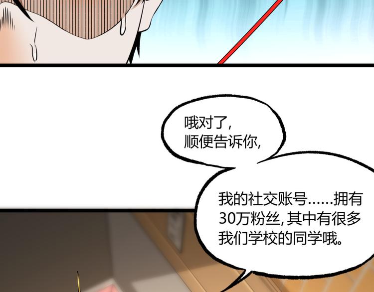 第11话 深夜潜入！(1/3)-第13话