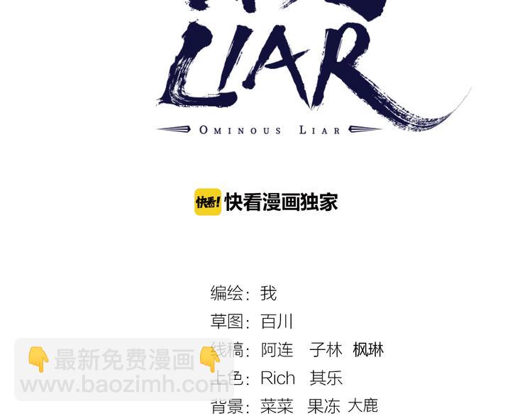 第13话 千万不要回头！(1/2)-第15话