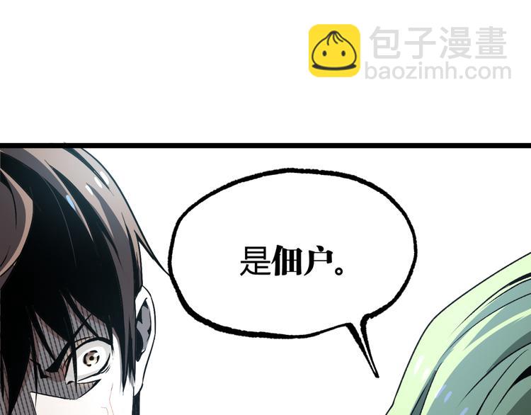 第13话 千万不要回头！(1/2)-第15话