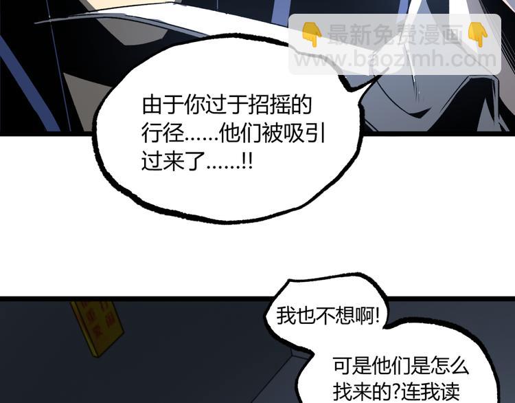 第13话 千万不要回头！(1/2)-第15话