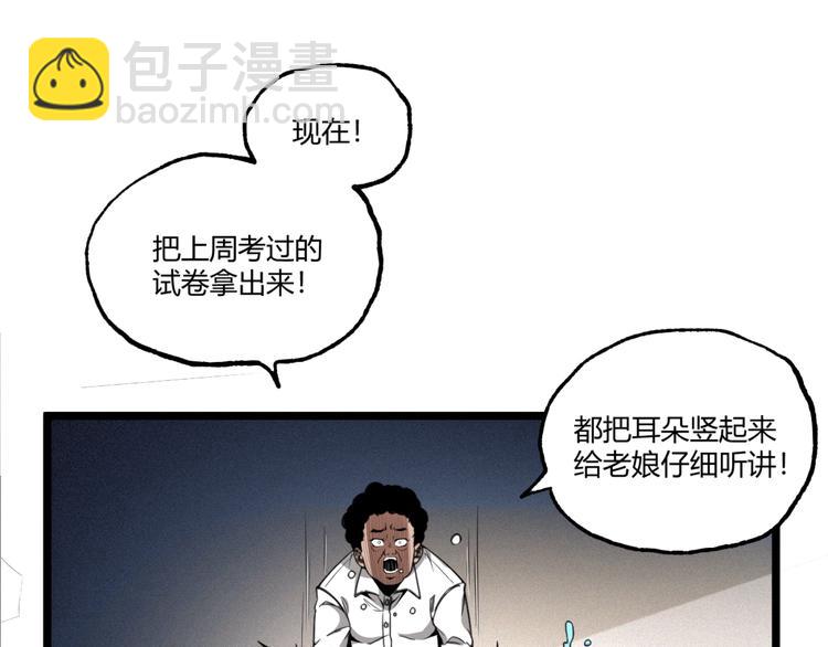 第1话 超沙雕的超能力者来了！(1/5)-第3话