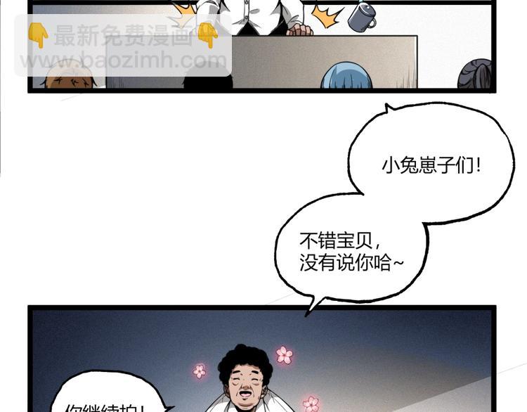 第1话 超沙雕的超能力者来了！(1/5)-第3话