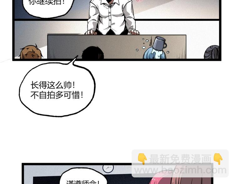 第1话 超沙雕的超能力者来了！(1/5)-第3话
