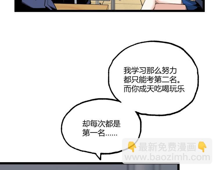 第1话 超沙雕的超能力者来了！(1/5)-第3话
