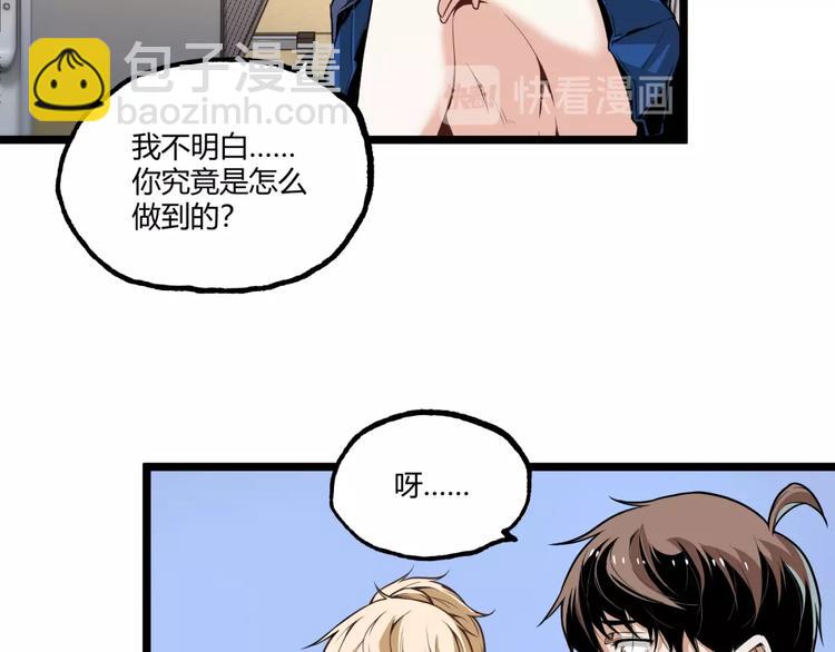 第1话 超沙雕的超能力者来了！(1/5)-第3话
