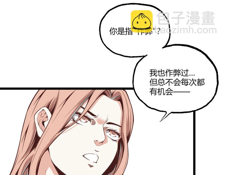 第1话 超沙雕的超能力者来了！(1/5)-第3话