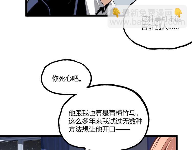 第1话 超沙雕的超能力者来了！(1/5)-第3话