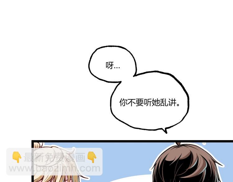 第1话 超沙雕的超能力者来了！(1/5)-第3话