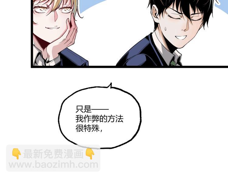 第1话 超沙雕的超能力者来了！(1/5)-第3话