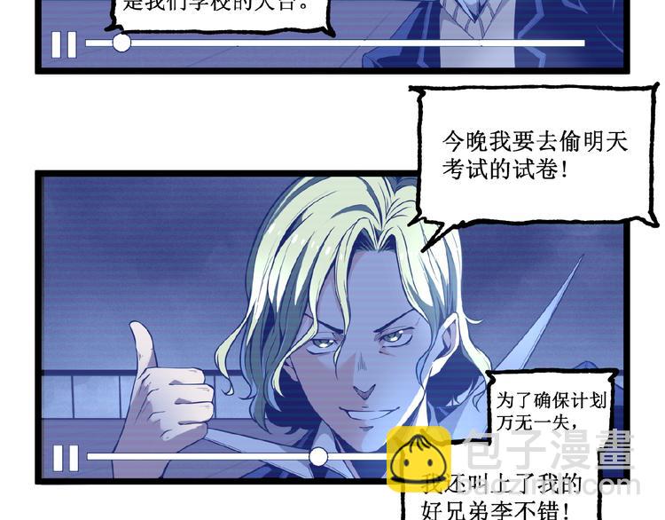 第19话 会面！(1/2)-第21话