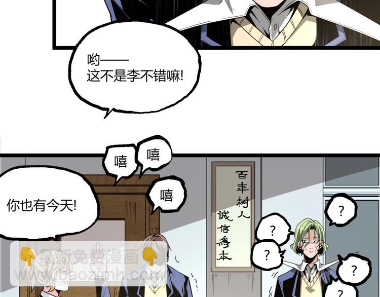 第19话 会面！(1/2)-第21话