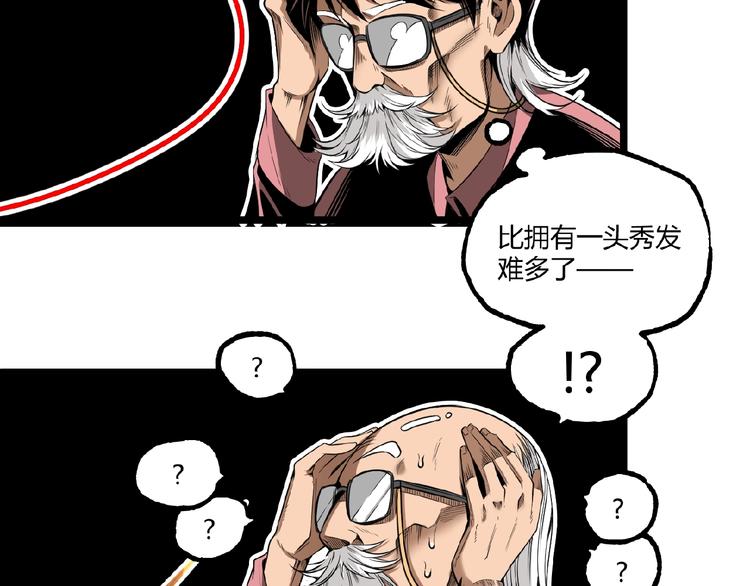 第25话 真相尽在咫尺！(1/2)-第27话