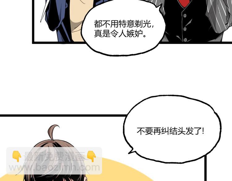 第25话 真相尽在咫尺！(1/2)-第27话