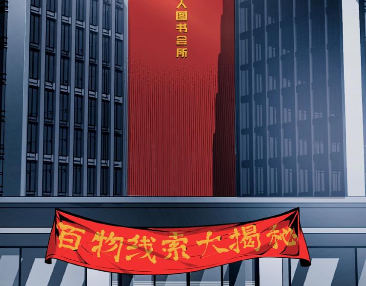 第25话 真相尽在咫尺！(1/2)-第27话
