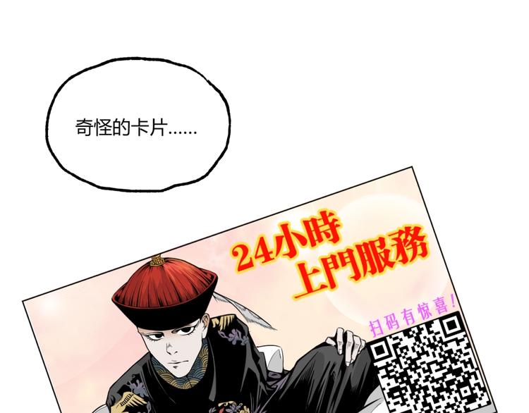 第27话 M币到底是什么币？(1/2)-第29话