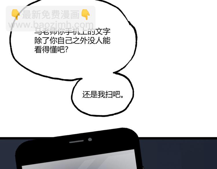 第27话 M币到底是什么币？(1/2)-第29话