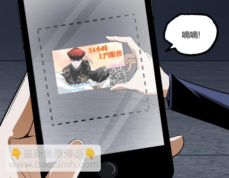 第27话 M币到底是什么币？(1/2)-第29话