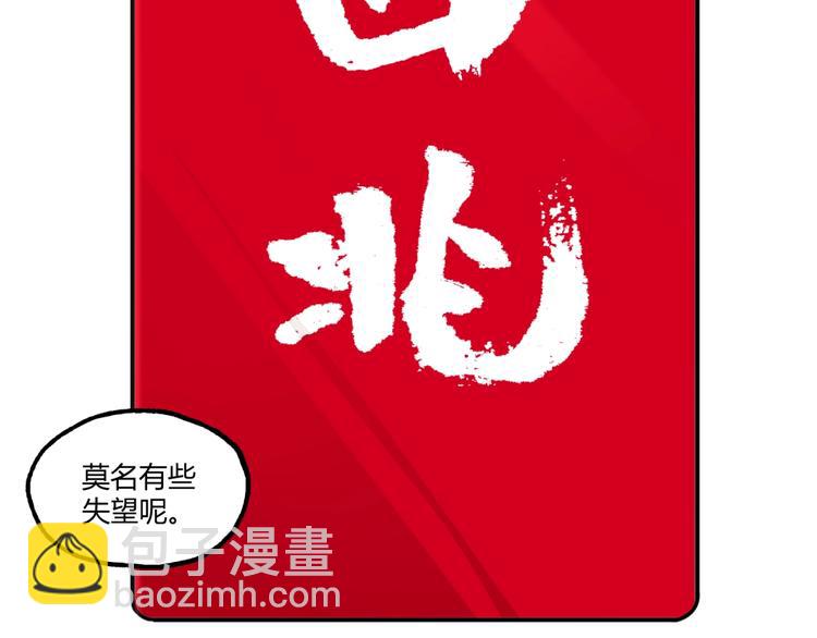 第27话 M币到底是什么币？(1/2)-第29话