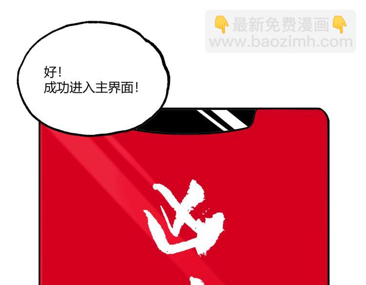 第27话 M币到底是什么币？(1/2)-第29话