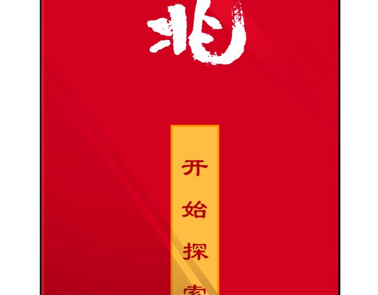 第27话 M币到底是什么币？(1/2)-第29话