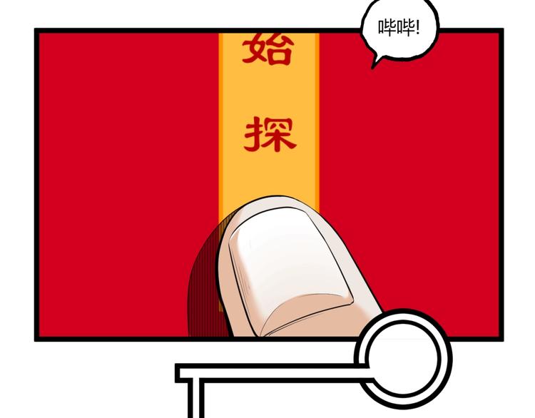第27话 M币到底是什么币？(1/2)-第29话