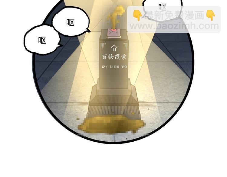 第27话 M币到底是什么币？(1/2)-第29话