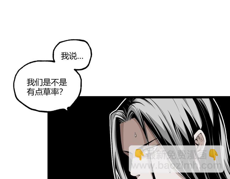 第29话请让我死！(1/3)-第31话