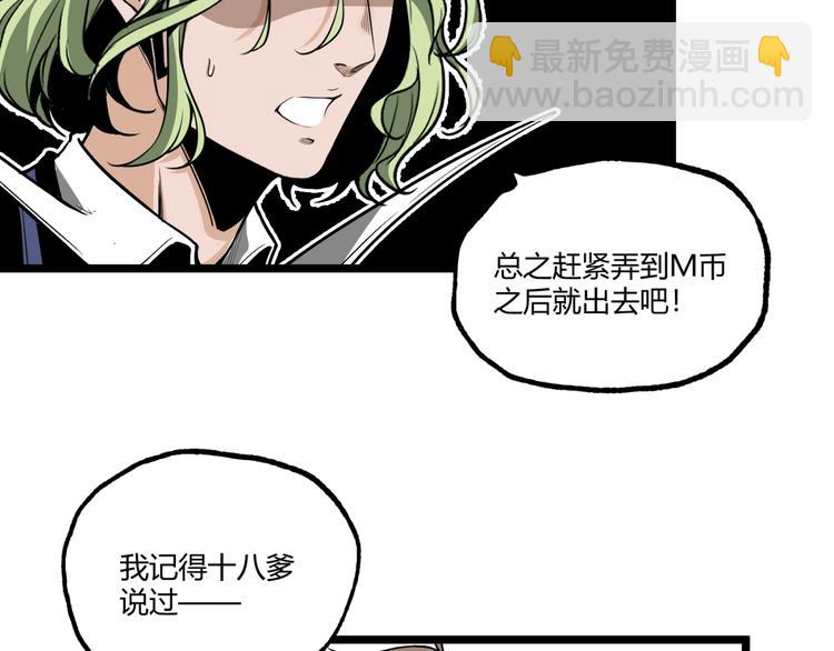 第29话请让我死！(1/3)-第31话