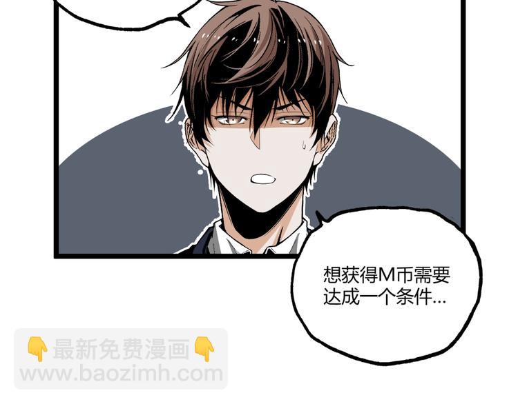 第29话请让我死！(1/3)-第31话