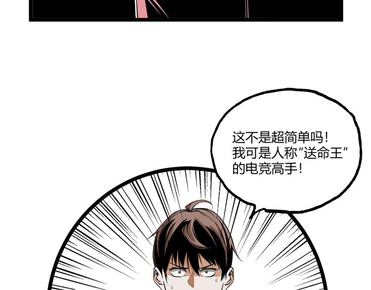 第29话请让我死！(1/3)-第31话