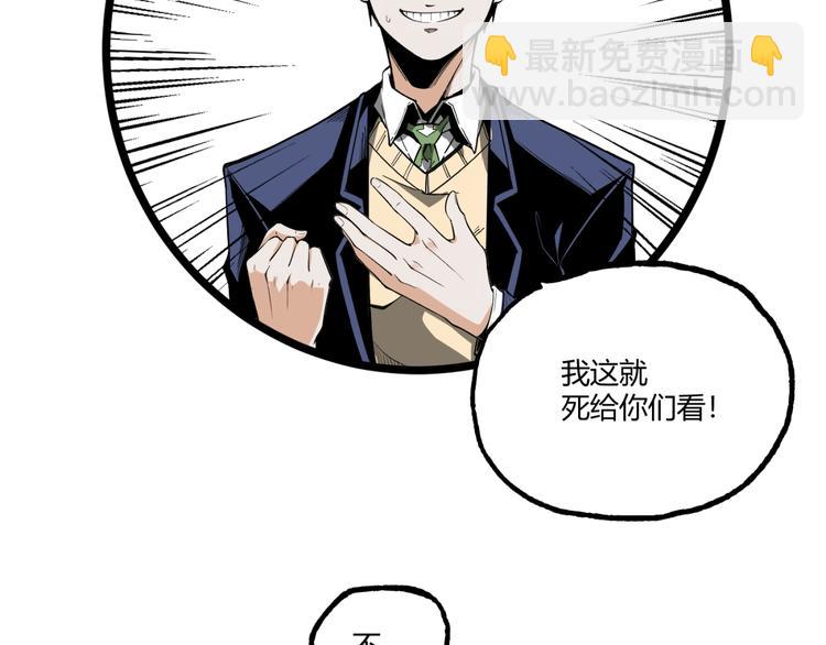 第29话请让我死！(1/3)-第31话