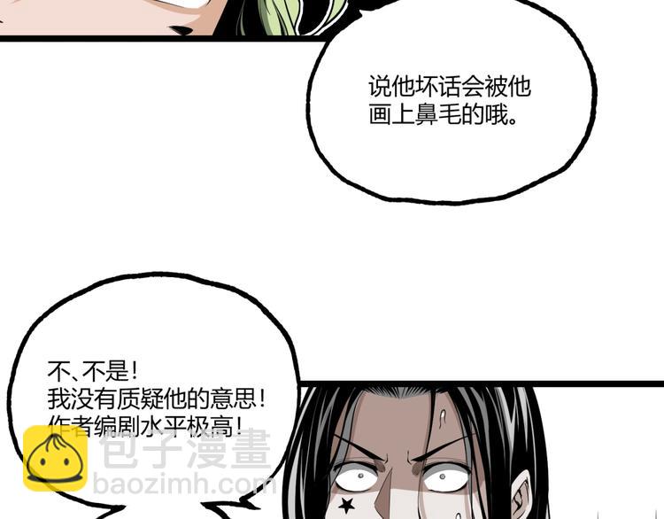 第29话请让我死！(1/3)-第31话