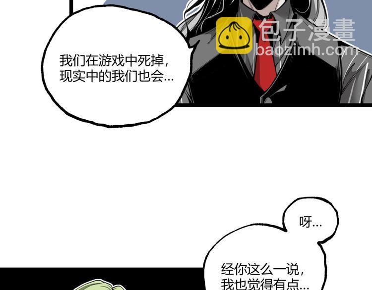 第29话请让我死！(1/3)-第31话