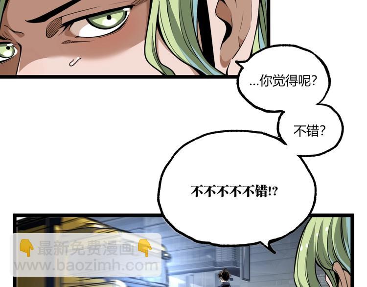 第29话请让我死！(1/3)-第31话