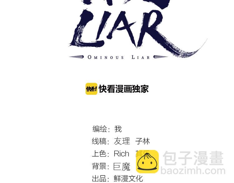 第29话请让我死！(1/3)-第31话