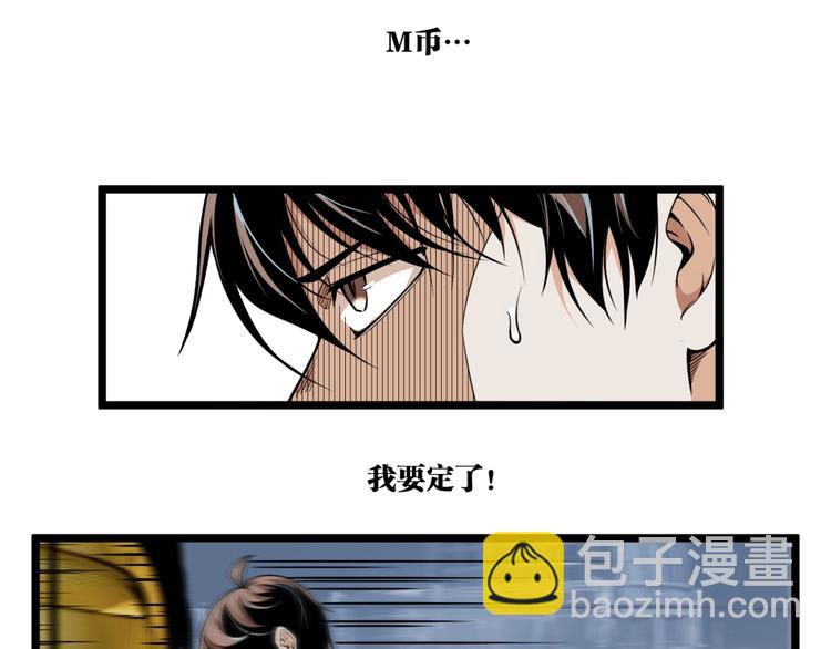 第29话请让我死！(1/3)-第31话