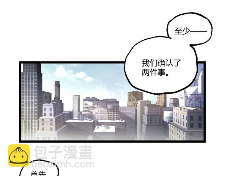 第29话请让我死！(1/3)-第31话