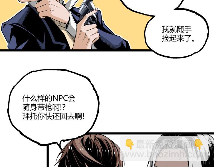 第29话请让我死！(1/3)-第31话