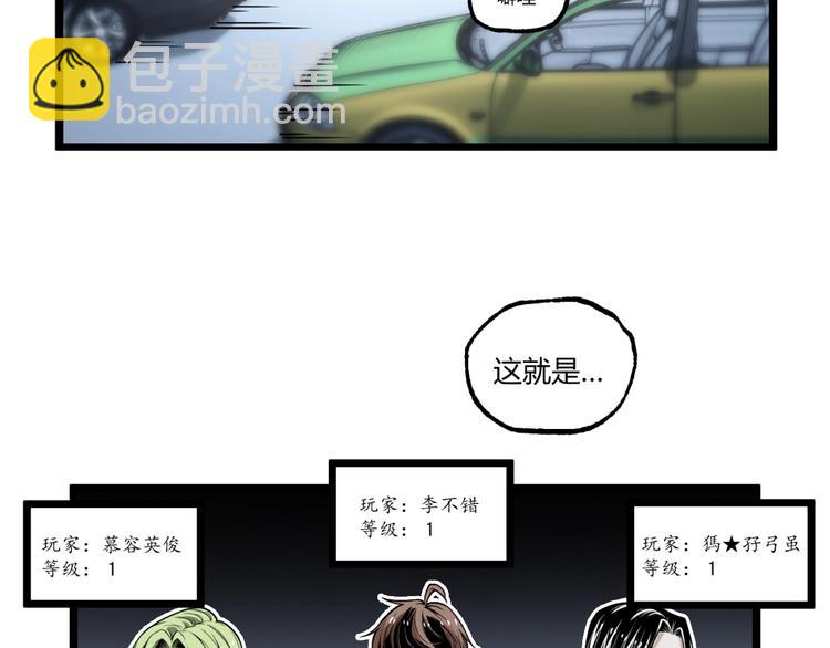 第29话请让我死！(1/3)-第31话