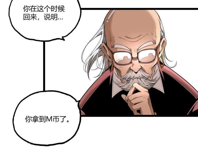 第31话 LIAR的秘密！(1/2)-第33话