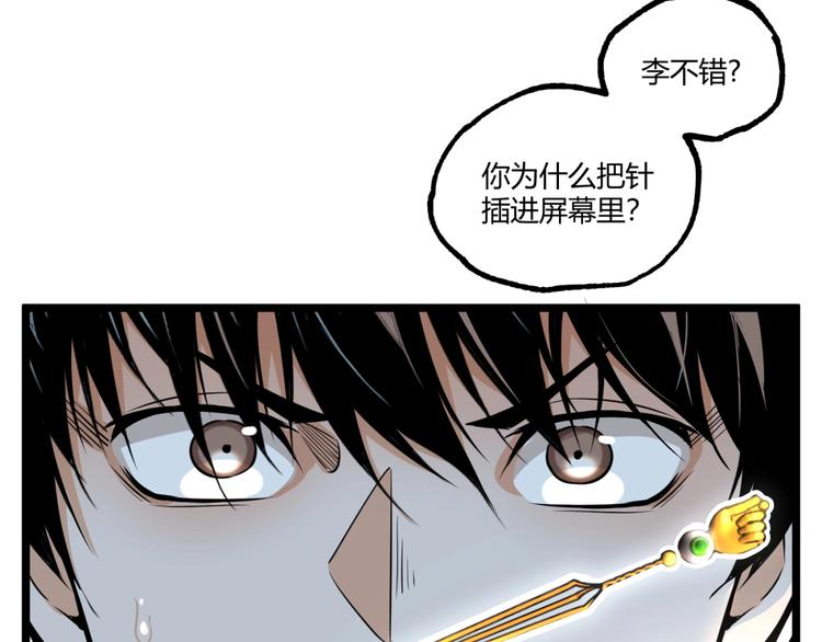 第31话 LIAR的秘密！(1/2)-第33话