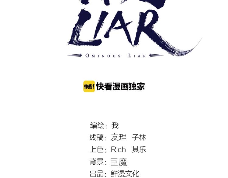 第31话 LIAR的秘密！(1/2)-第33话