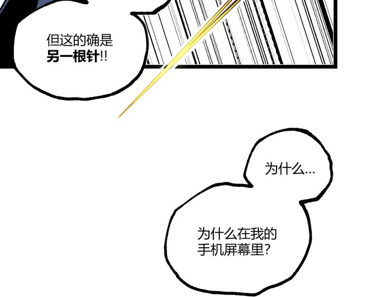 第31话 LIAR的秘密！(1/2)-第33话